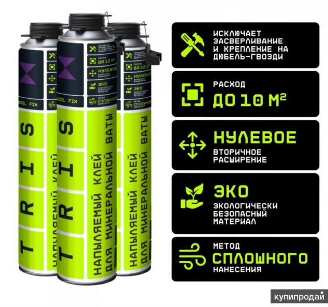 Клей для минеральной ваты напыляемый WOOL FIX в Екатеринбурге