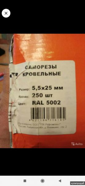 Кровельные саморезы в Санкт-Петербурге