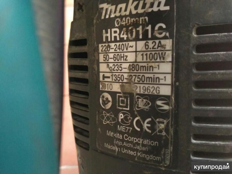 Перфоратор Макита 4011 в Новочебоксарске