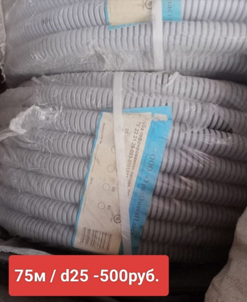 Продам остатки..