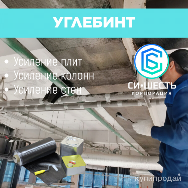 Углеволокно в Екатеринбурге