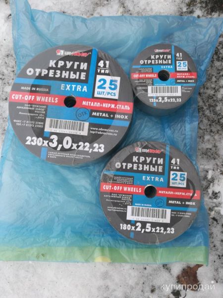 Круги для УШМ в Кунгуре
