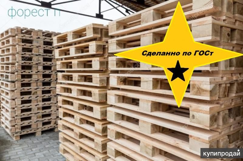 Поддоны паллеты деревянные б у 1200х800 в Москве