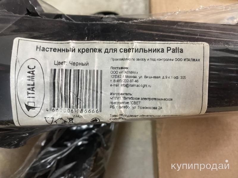 Светильник НТУ (пластик) с настенным крепежом в Волжском