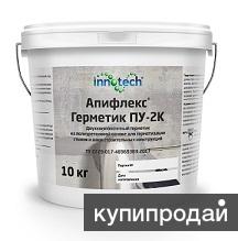 Апифлекс ПУ-2К двухкомпонентный полиуретановый герметик для стыков и швов в Санкт-Петербурге