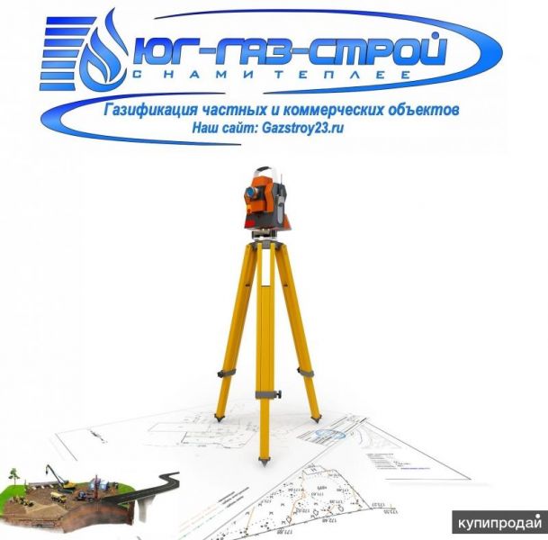 Топосъемка, Геодезия, Геология в Краснодаре