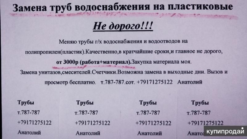 Подключу стиральную машину в Тольятти