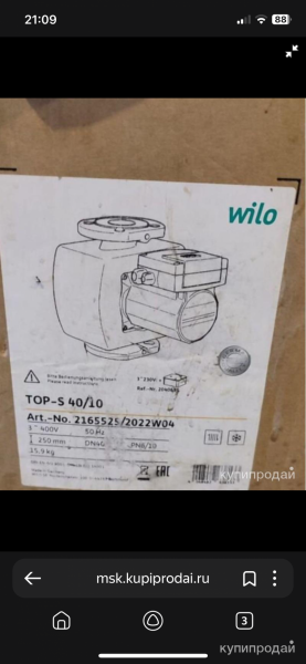 Куплю насосы Грундфос Grundfos. Вило Wilo все модели новые и б/у СРОЧНО! ДОРОГО! в Москве