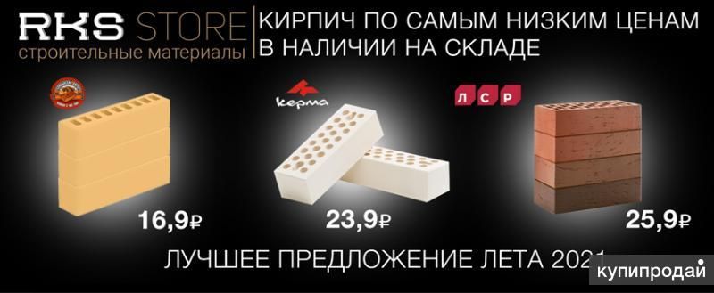 Шок цена на облицовочный кирпич в Белгороде
