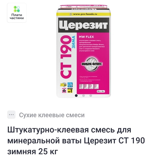 Продам смесь. 
Лето 700 ( в наличии 24 шт )
Зима 900 ( в наличии 48 шт..