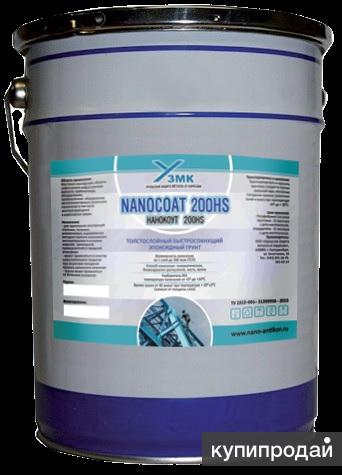 Эпоксидная грунт-эмаль Nanocoat 200HS в Екатеринбурге