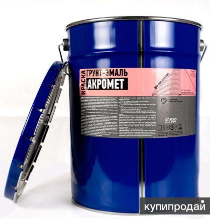 Акромет быстросохнущая грунт-эмаль в Краснодаре