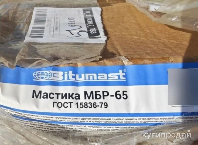 Мастика Bitumast МБР-65 упаковка 14кг в Казани