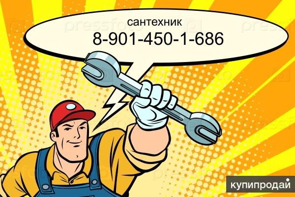 Сантехник в Новосибирске