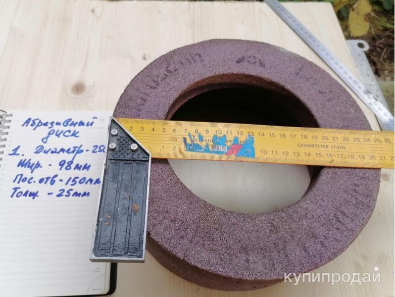 Абразивные, шлифовальные диски в Санкт-Петербурге