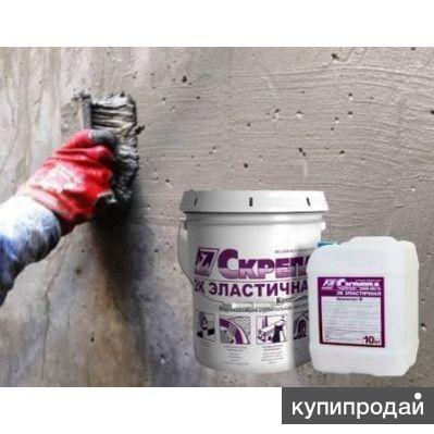 Гидроизоляция “Скрепа 2К Эластичная” от производителя в Сергиевом Посаде