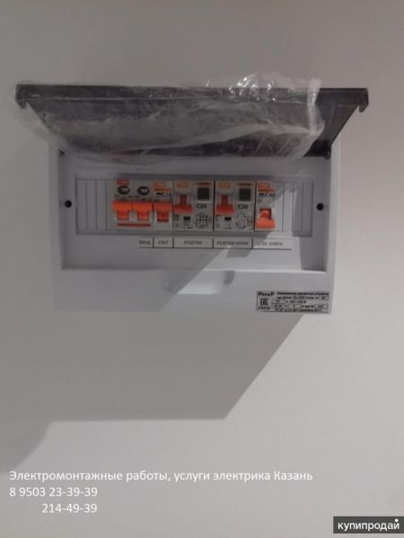 электромонтажные работы гарантия,договор 8 9503 23-39-39 в Казани