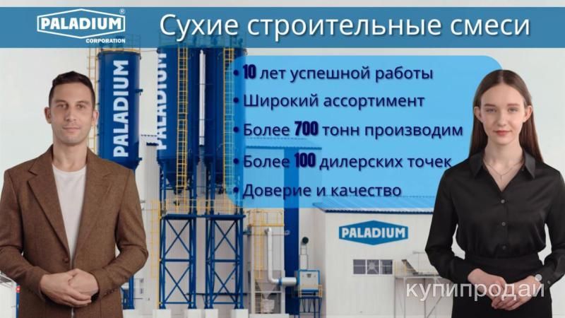 Сухие строительные смеси в Москве