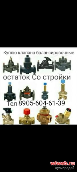 Куплю насосы ГРУНДФОС ВИЛЛО в Москве