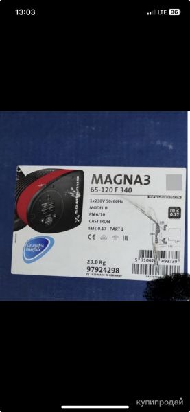 Скупка Насосы Grundfos magna3 65-120 f в Москве