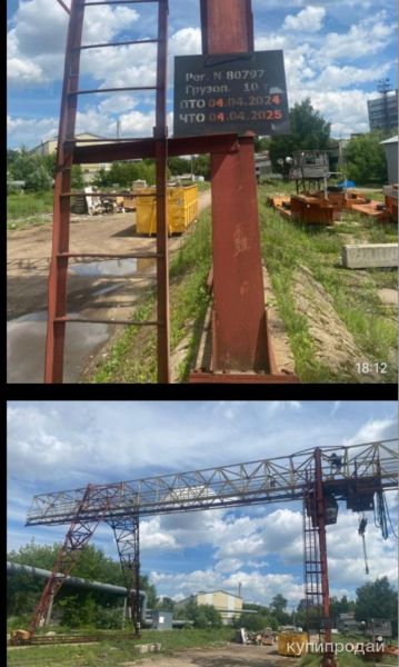Кран Козловой гп 10 тонн в Москве