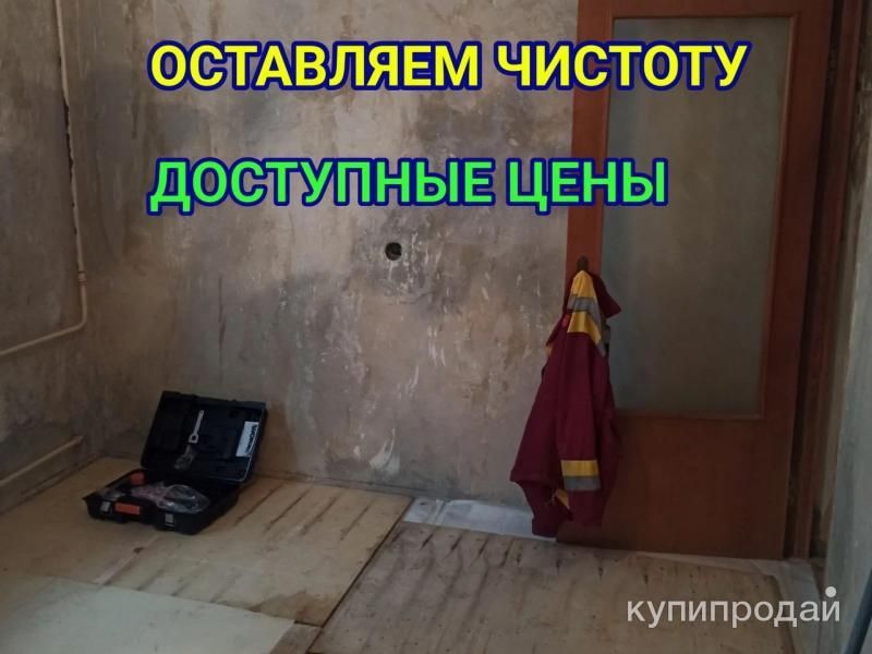 Демонтаж квартир, демонтаж с вывозом мусора Набережные Челны