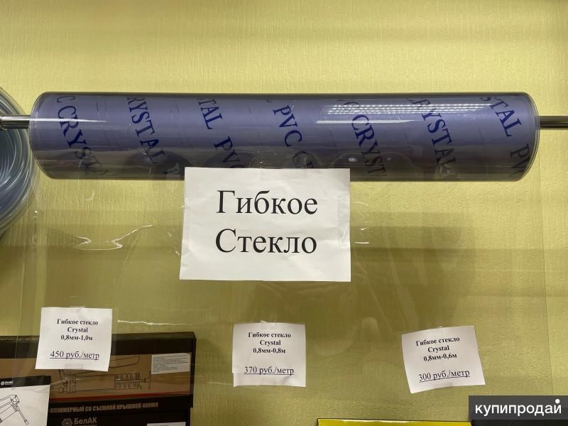 Гибкое стекло в Златоусте