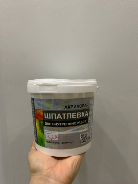 Продам шпатлевку и грунтовку 
1. Грунтовка полная, использовала несколько капель
2. Шпатлевки примерно..