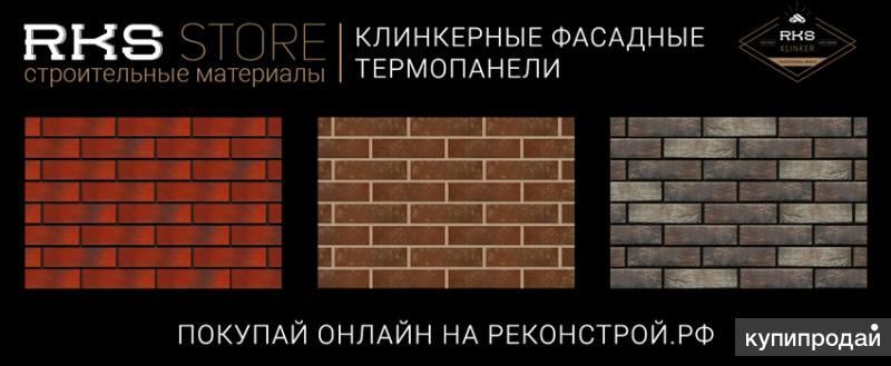 Купить фасадные термопанели по лучшей цене в Белгороде