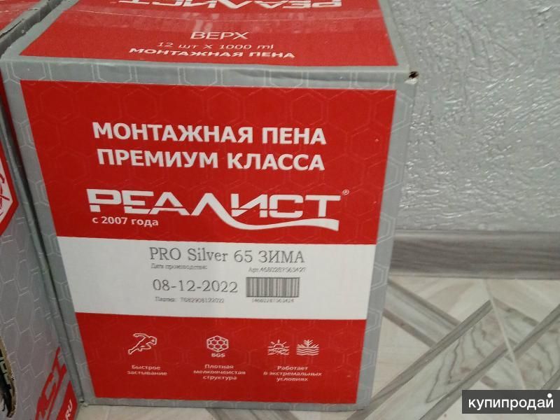 Пена монтажная в Анапской