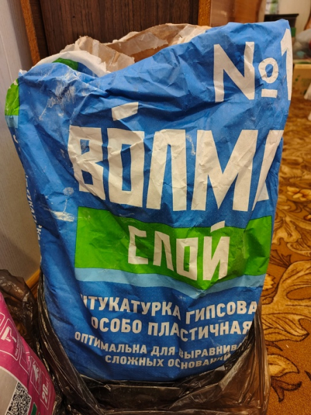 Волма Слой 11кг из 30
Боларс шпатлевка финишная 11,5 кг из 20
500 руб за обе или можно по..