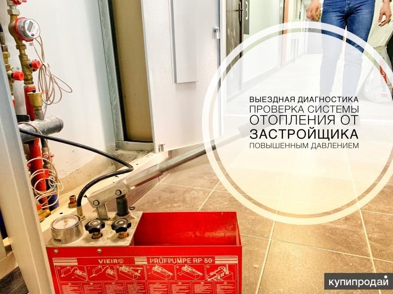Опрессовка системы отопления в Москве