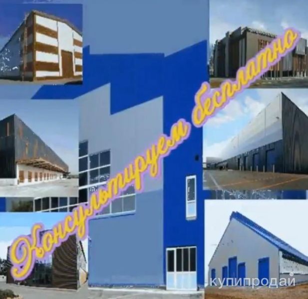 Быстросборные здания в Нижнем Новгороде
