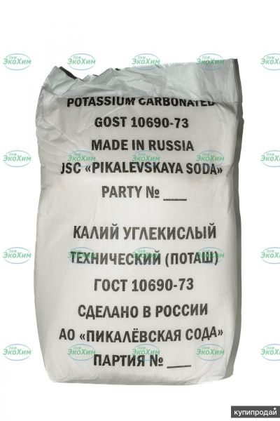 Поташ (калий углекислый, карбонат калия) в Санкт-Петербурге