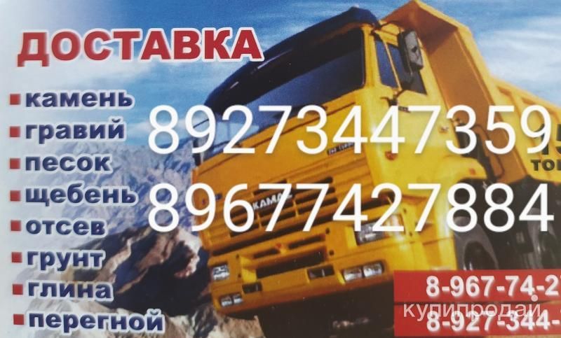 Песок,гравий,щебень,отсев в Стерлитамаке
