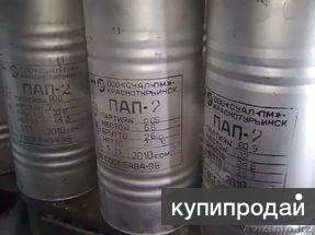 Пудра ПАП-1, ПАП-2 в Казани