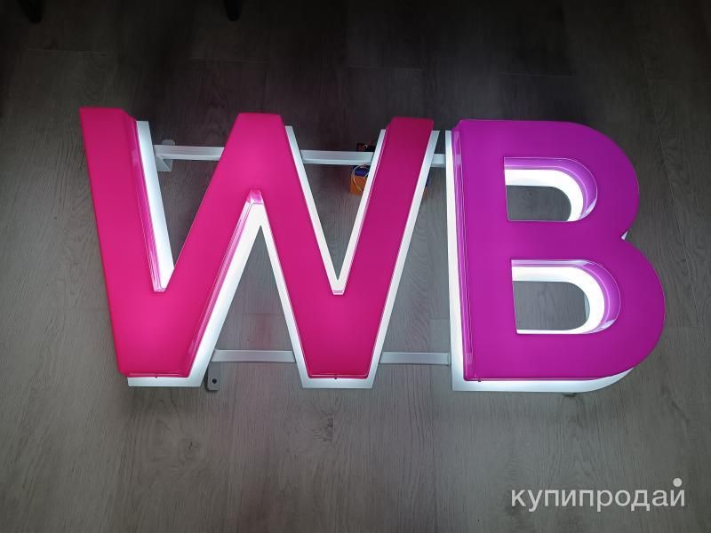 Вывеска WB мини. в Москве