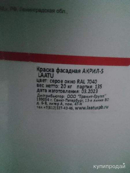 Краска серая водоим в Ярославле