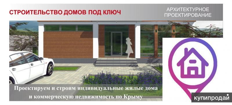 Предлагаю сотрудничество для прорабов и строительных фирм в Севастополе