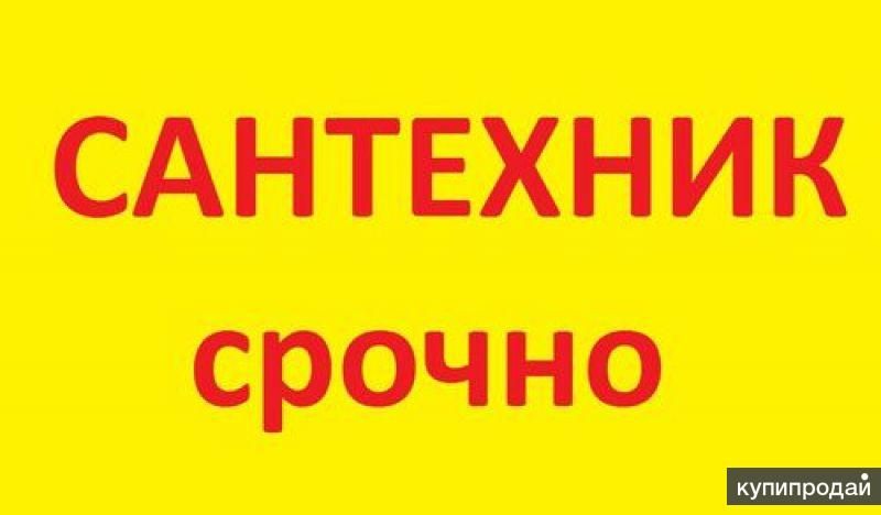 Сантехника. Отопление в Пензе