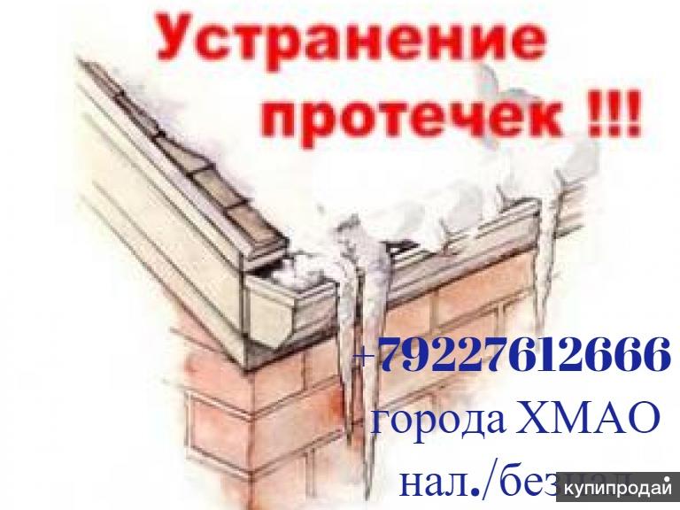 Ремонт крыш промышленных объектов. в Нижневартовске