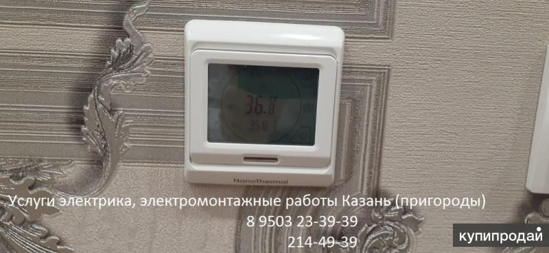 Электромонтажные работы Казань 8 9503 23-39-39 в Казани