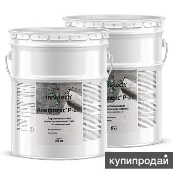 Апифлекс Р 2К двухкомпонентная полиуретановая мастика для бесшовных гидроизоляци в Санкт-Петербурге