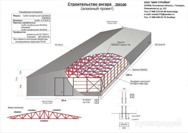Построим на вашем участке быстровозводимые ангары, складские помещение, зернохра в Таганроге
