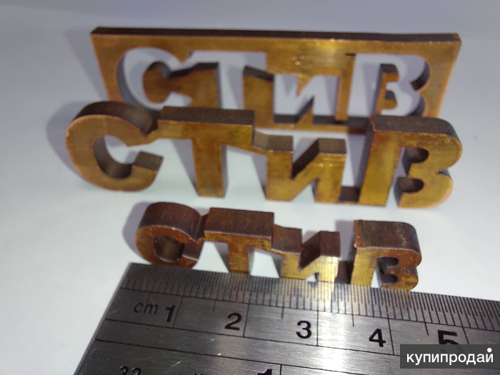 Навигационные таблички металлические и буквы из металла в Москве