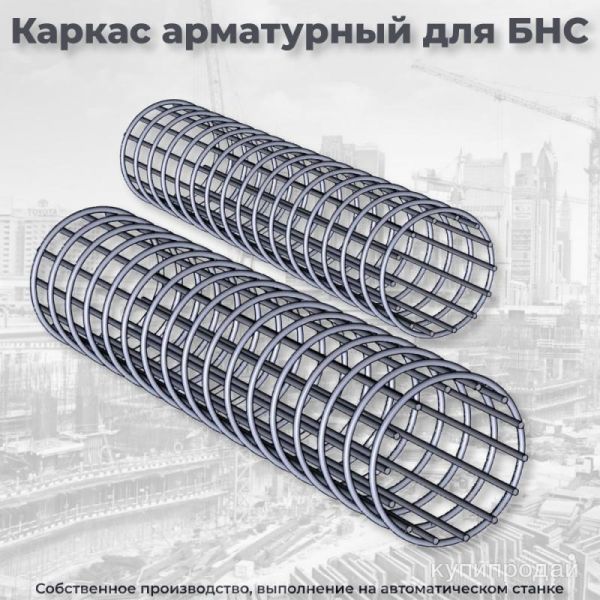 Арматурный каркас для сваи БНС в Владимире