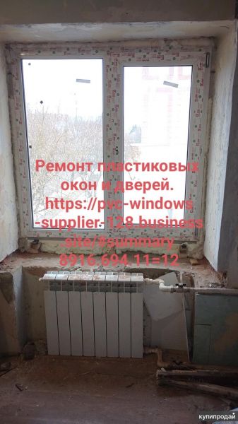 Ремонт окон Щербинка в Москве