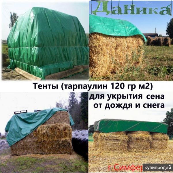 Тенты от дождя в Симферополе
