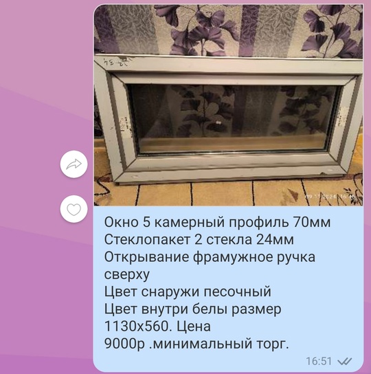 Цена 6500р..