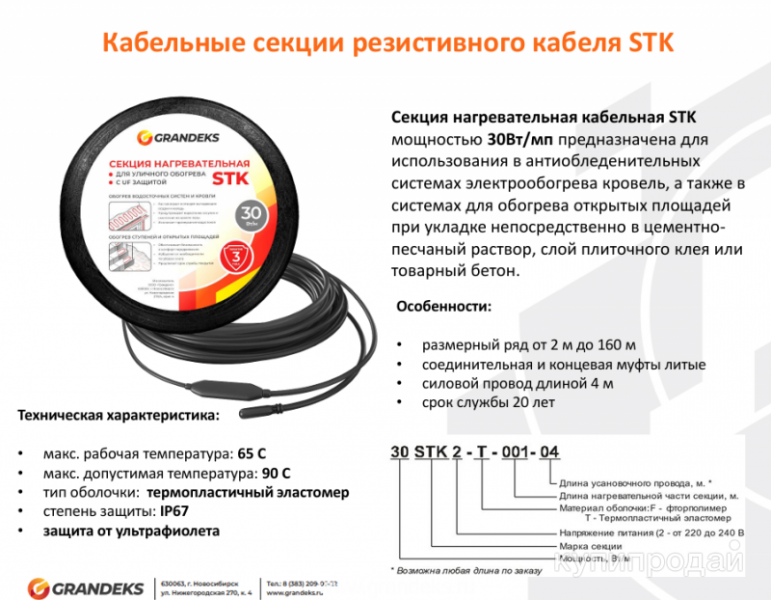 Антиобледенение для крыш и открытых площадок в Южно-Сахалинске